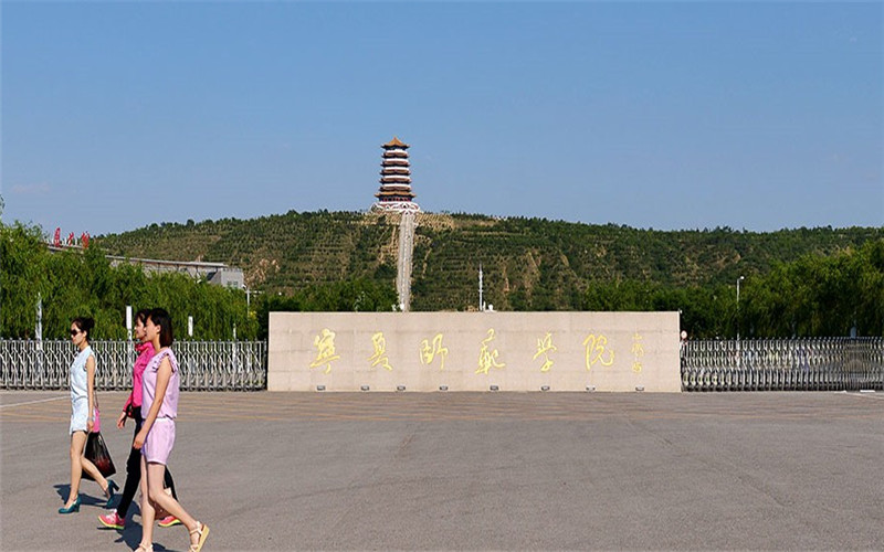 宁夏师范学院