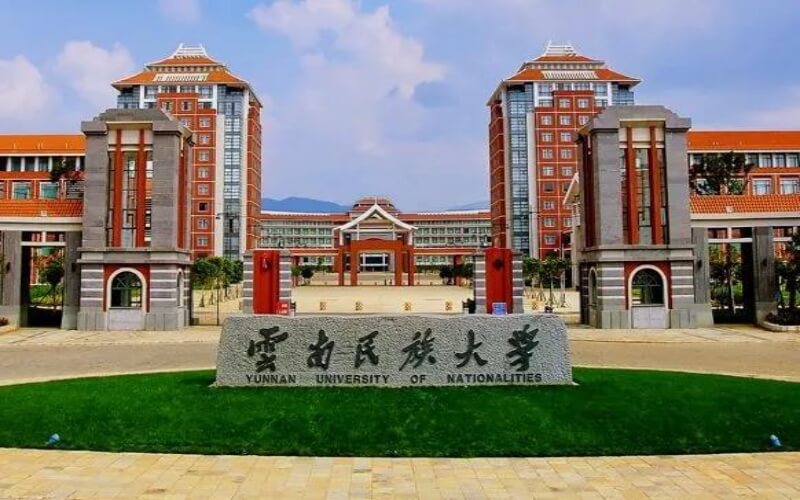 云南民族大学